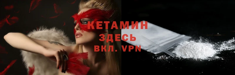 Кетамин VHQ  Электрогорск 